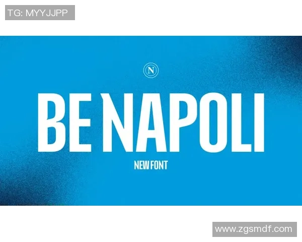 荣耀之巅:那不勒斯主场不败神话,一场关于激情与胜利的史诗 荣耀之巅:那不勒斯主场不败神话,一场关于激情与胜利的史诗